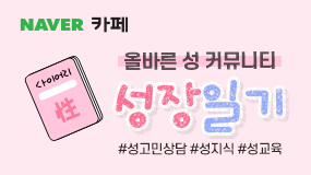 성장일기카페