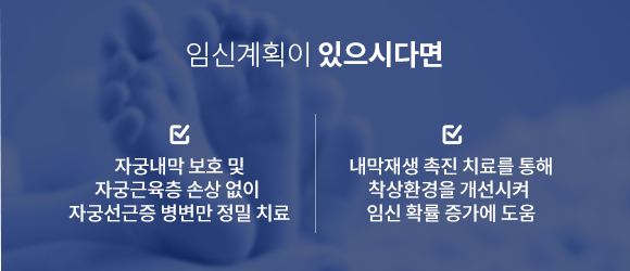 임신계획 있다면