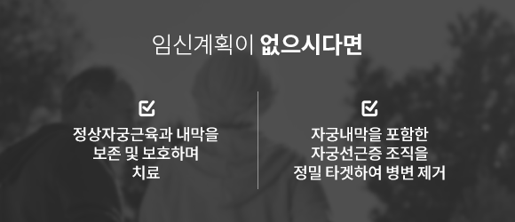 임신계획 없다면